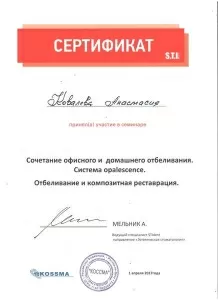 Ковалёва Анастасия Александровна