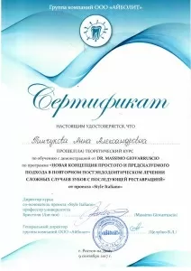 Пинчукова Анна Александровна