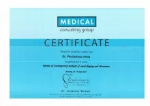 Пинчукова Анна Александровна