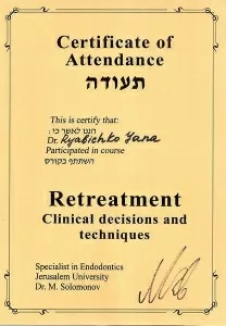 Рябичко Яна Анатольевна