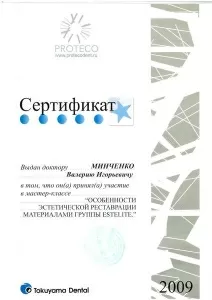 Минченко Валерий Игоревич