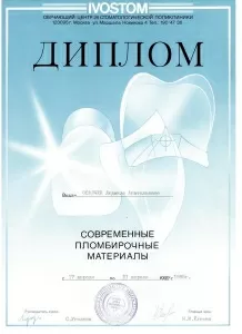 Осадчая Людмила Анатольевна