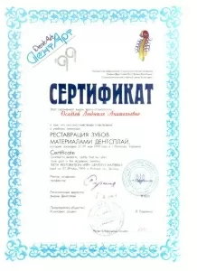 Осадчая Людмила Анатольевна