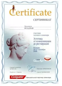 Осадчая Людмила Анатольевна