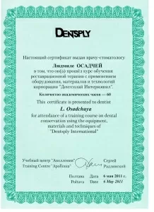 Осадчая Людмила Анатольевна