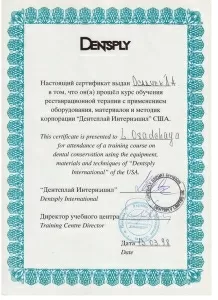 Осадчая Людмила Анатольевна