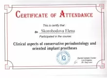 Скороходова Елена Анатольевна