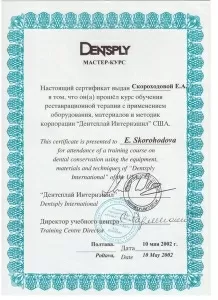 Скороходова Елена Анатольевна