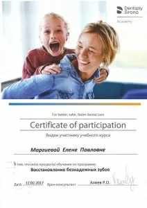 Маргиева Елена Павловна