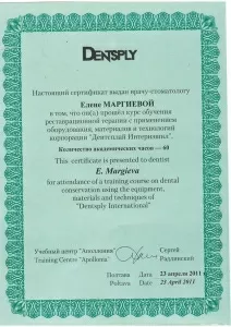 Маргиева Елена Павловна