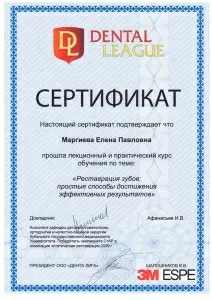 Маргиева Елена Павловна