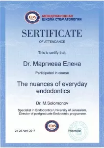 Маргиева Елена Павловна