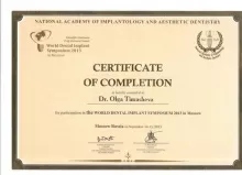 Тимушева Ольга Анатольевна