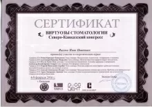 Яценко Иван Иванович