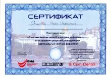 Яценко Иван Иванович