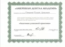 Гревцева Тамара Даниловна