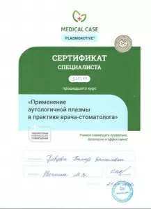 Гревцева Тамара Даниловна