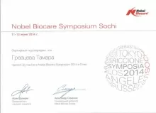 Гревцева Тамара Даниловна