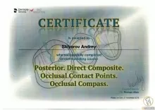 Скляров Андрей Эдуардович