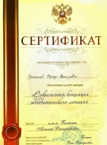 Рустамов Фирад Рамизович