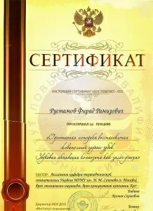 Рустамов Фирад Рамизович