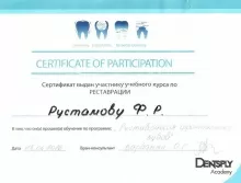 Рустамов Фирад Рамизович