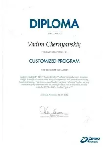 Чернявский Вадим Юрьевич