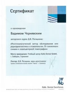 Чернявский Вадим Юрьевич