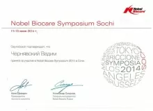 Чернявский Вадим Юрьевич