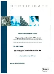 Чернявский Вадим Юрьевич