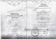 Хуршудян Анушаван Рубенович