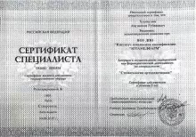 Хуршудян Анушаван Рубенович