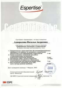 Адноралова Наталья Андреевна