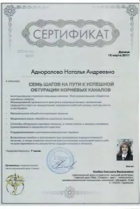 Адноралова Наталья Андреевна