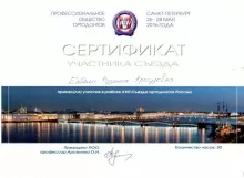 Бабаян Рузанна Артуровна