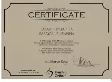 Бабаян Рузанна Артуровна