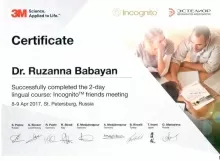 Бабаян Рузанна Артуровна