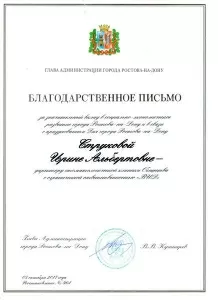 Чикунова (Струкова) Ирина Альбертовна