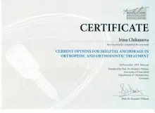 Чикунова (Струкова) Ирина Альбертовна