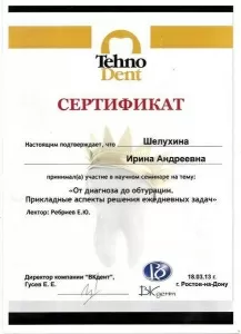 Сумская Ирина Андреевна