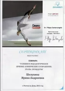 Сумская Ирина Андреевна