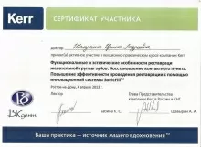 Сумская Ирина Андреевна