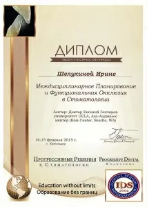 Сумская Ирина Андреевна