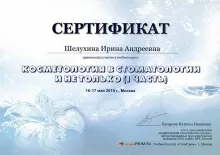 Сумская Ирина Андреевна