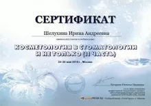 Сумская Ирина Андреевна