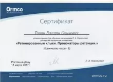 Тонян Вагарш Овикович