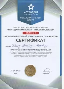 Тонян Вагарш Овикович