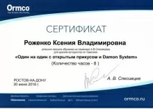 Роженко Ксения Владимировна