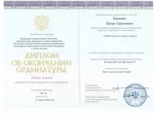 Кипиани Шалва Гурамович