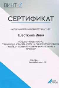 Черябкин Константин Александрович